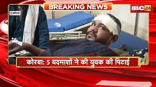 Korba Crime News: 5 बदमाशों ने की युवक की पिटाई। जबरन ऑनलाइन रकम करवाई ट्रांसफर