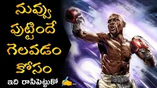 Million Dollar Words #130 | Telugu Motivational Video | Voice Of Telugu