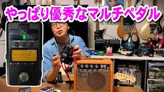 買って失敗したエフェクターの続き★ライン環境で最強ベンリなマルチ！？～KORG