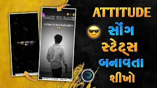 Back To Back 😈🔥 Instagram Trending Gujarati Attitude Status Editing Alight Motion Video Editing 2026