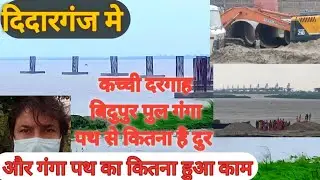 Ganga Path Patna Update From Didarganj, Patna, Bihar, India