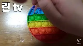 팝잇 ASMR(👆)