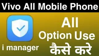 How To Use I Manager On Vivo All Mobile || I Manager With Vivo