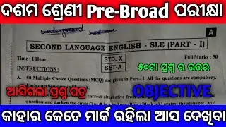 10th Class English PreBoard sourav Paper💯Real Question|Class10 English Pre Board Question answer2026