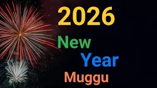 Simple New Year special Rangoli Designs 2026| New Year kolam |2026Rangoli |2026 New Year Muggulu