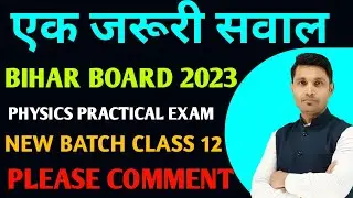 IMPORTANT NOTICE| PHYSICS PRACTICAL EXAM