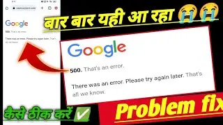Google 500 that's an error there was an error please try again later chrome Problem fix ! 500 error