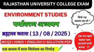 environment studies ba 1st year semester 2 || environment studies 