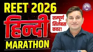 📚 REET Mains Hindi Marathon Class | REET Mains 2026 Complete Hindi Preparation
