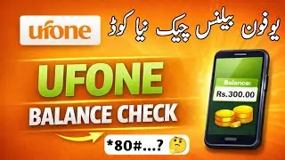 Ufone Balance Check | Ufone Balance Check Karne Ka Tarika | Ufone Balance Check Code