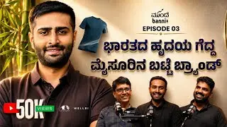 How a Mysuru boy built one of India's fastest growing Fashion Brands | Ep 3-Ft.Supreeth Kashyap