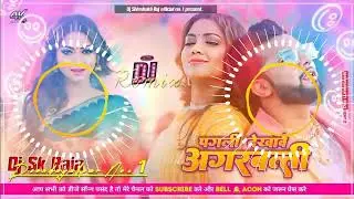 Dj Kariya Remix | Pagli Dekhave Agarbatti | पगली देखावे अगरबत्ती | Neelkamal Singh | Dj Remix Song