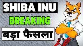 SHIBA INU COIN NEWS TODAY: IT'S CONFIRME - BIG BURNING  SHIBA PRICE PREDICTION