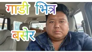 Aaja ko Yatra Butwal samma#travelblog #travel @Danualemager 