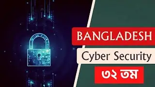 সাইবার নিরাপত্তা সূচকে ইসরায়েলকে পেছনে ফেলল বাংলাদেশ! | National Cyber Security Index 2021 |