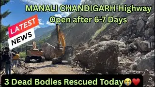 Manali Chandigarh Highway Opened😍|| 3 Dead Bodies Rescued Today😭😱|| #landslide #vlog #flood 