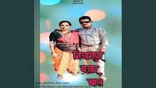 Nijampur Bajar Chal