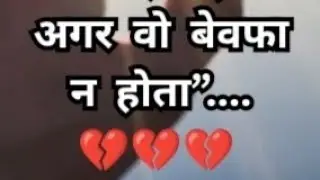 #Heartbreakquotes #BrokenHeart #Whatsappstatus #Hearttouching #heartbreaklines #motivational