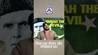 Jinnah was a devil and a deceiver #acelucknow #mukeshsir #latestnews #shortvideo #trending #pakistan