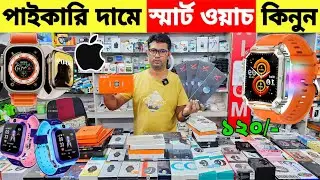 Smart Watch Price In Bangladesh 2025🔥Apple Smartwatch Price In Bangladesh 2025 😱 Ultra Smart Watch