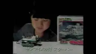 宇宙刑事ギャバン 玩具CM集