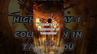 HIGHEST DAY 1 COLLECTION IN TAMILNADU #varisu #valimai #leo #thalapathy #shorts #trending #vijay