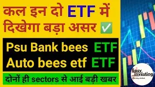 Psu bank etf , Auto bees etf से आई बड़ी खबर | कल दोनों etf में दिखेगा बड़ा असर