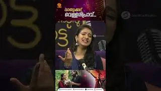 Vathikkalu Vellaripravu || Song || Nithya Mammen || Koottinoru Pattu || Shorts ||  #ddmalayalam