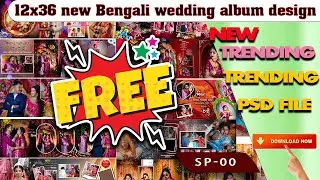অ্যালবাম PSD ফ্রী ডাউনলোড Bengali wedding album PSD 12x36 free download #photography