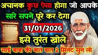 ✅31 January 2026 ka Shri Sai Baba Ka Message || Aaj ka Divine Message || Universe Message #saibaba