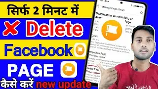 Facebook Page Delete Kaise Kare | Facebook Page Kaise Delete kare | fb page delete kaise kare ??