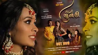 Udati CHUNARI || ઉડતી ચુનરી || teaser Out Now || Monty Music
