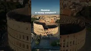 3d візуалізація.Метро під Колізеєм - звучить як божевільна ідея, але 3D перетворило це на реальність