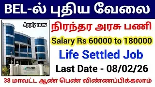 New Job in BEL | Salary Rs 60000 to 180000 | Permanent Govt Job | BEL Jobs 2026 in Tamil