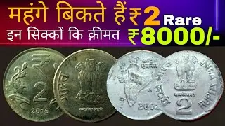 Such a coin of 2 rupees can be sold for ₹3000 2 rupees 2002 | 2002 2 rupees oms coin
