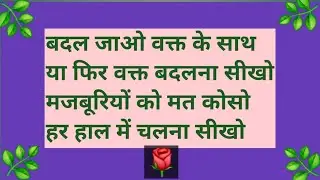 kabhi himmat nahi harni chahiye #youtubelivevideo