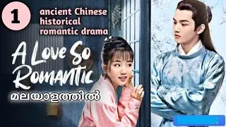 A love so romantic 🥰❤️&zwj;🩹malayalam explanation|Ep: 1