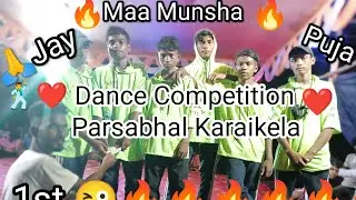 🕺🔥 Dance Competition Parsabhal Karaikela//❤️Suniya Dance Group Kansara //🙏Munsha Puja