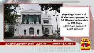 Vengal site opposite coming Government project