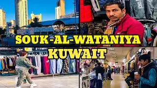 Cheap Market In Kuwait 🇰🇼 | Branded Clothes Cheapest😱Price.