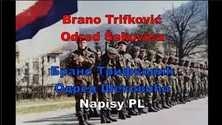 Brano Trifković - Odred Šekovića | Napisy PL