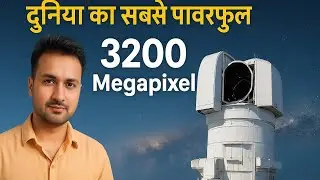 📸 iPhone 17 Pro Max भी शर्मिंदा! | दुनिया का सबसे पावरफुल कैमरा 3200MP LSST | Digital Mindset 360💯