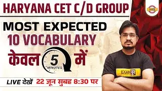 HSSC CET 2022 | English Grammar | Most Important Vocabulary in English | by Anil Sir