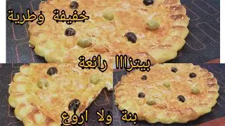 بيتزا المحلات خفة وبنة