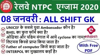 RRB NTPC Exam Analysis 2020 / RRB NTPC 8 January 2021 - ALL Shift Asked Question / RRB Exam Review