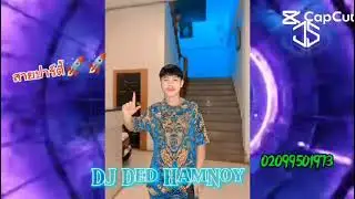#จัดไปสายปาร์ตี้ #แดนซ์ -DjDed Hamniy🚀🚀🚀