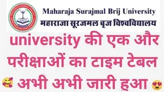 msbu bed time table 2021 | msbu bed due exam time table 2021 | msbu bed due exam date 2021 | #msbu