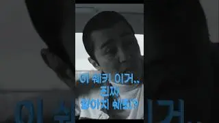 진짜 양아치? #영화 #영화추천 #영화명장면