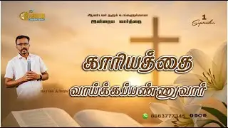 Todays Promise Word || Today's Bible Special word |  1  - 9 - 2025 || Nijam Tv