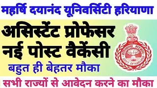 💥🔴MAHARSHI DAYANAND UNIVERSITY HARYANA ASSISTANT PROFESSOR VACANCY 2025|| APPLY FROM ALL STATES||